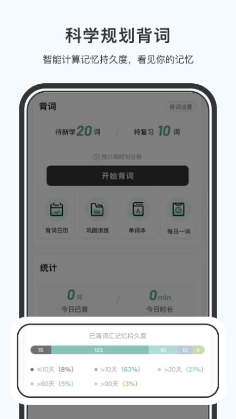 小吉背单词appv2.2.3截图3