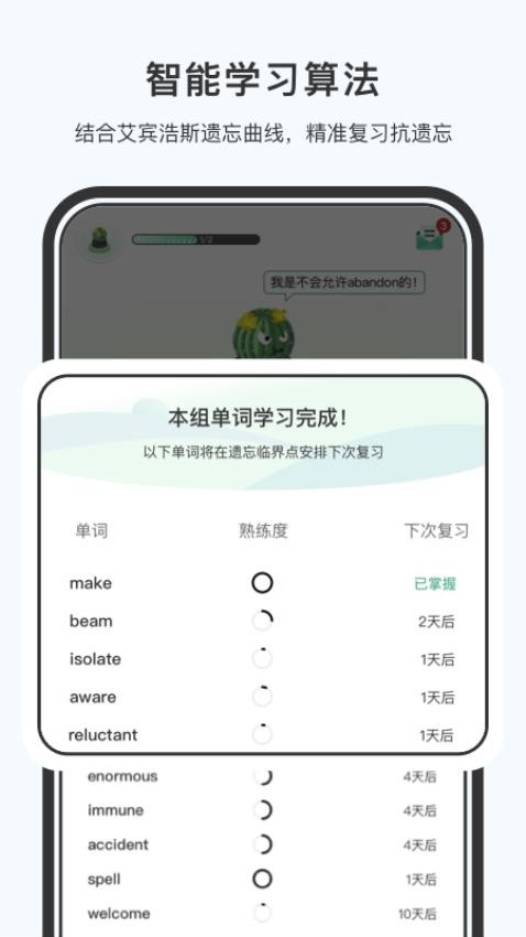 小吉背单词appv2.2.3截图4