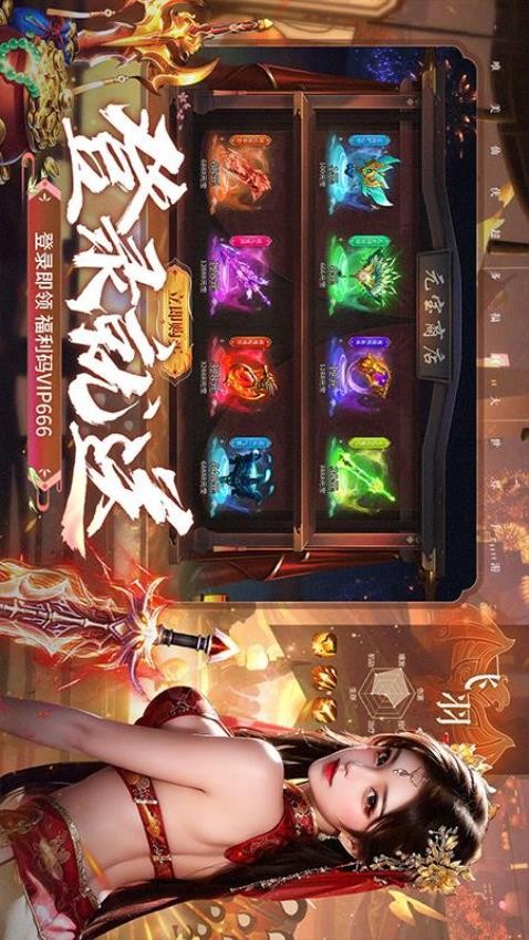 太古封魔录2v3.37.1截图4