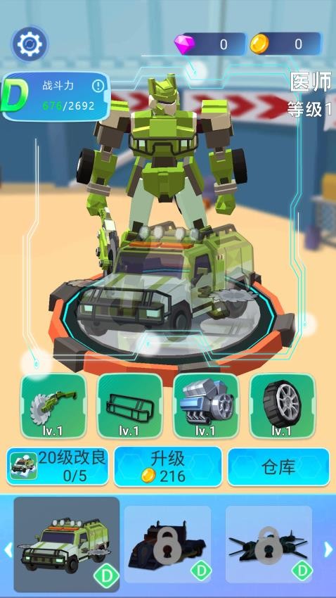 汽车人变形:热血赛车v1.0.4截图3