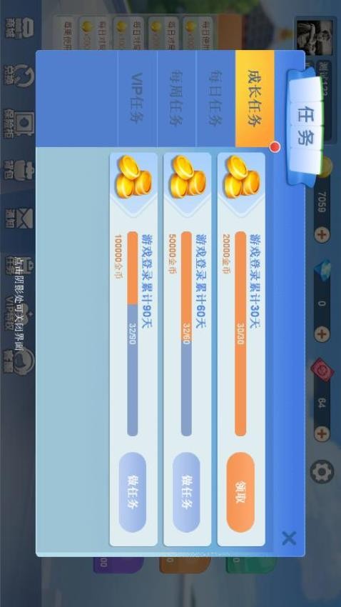 鹭岛游厦门麻将v1.0.2截图3