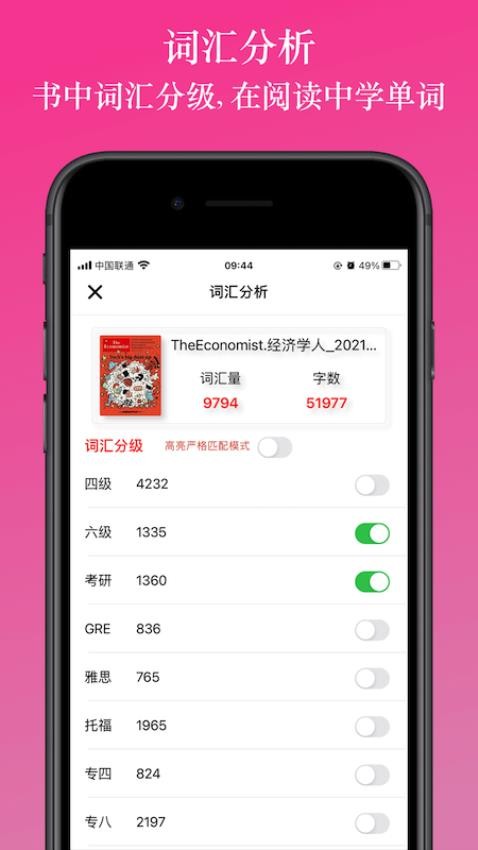 英阅阅读器v1.9.2截图1