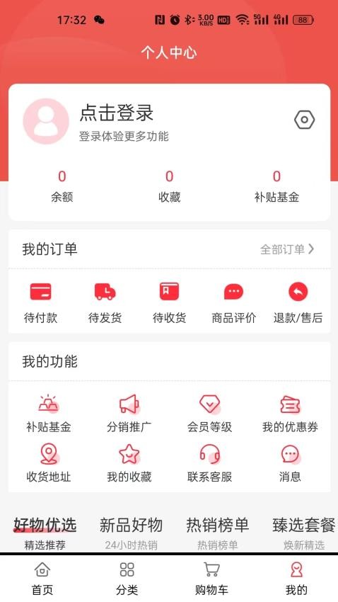 焕新生活免费版v1.3.9截图1