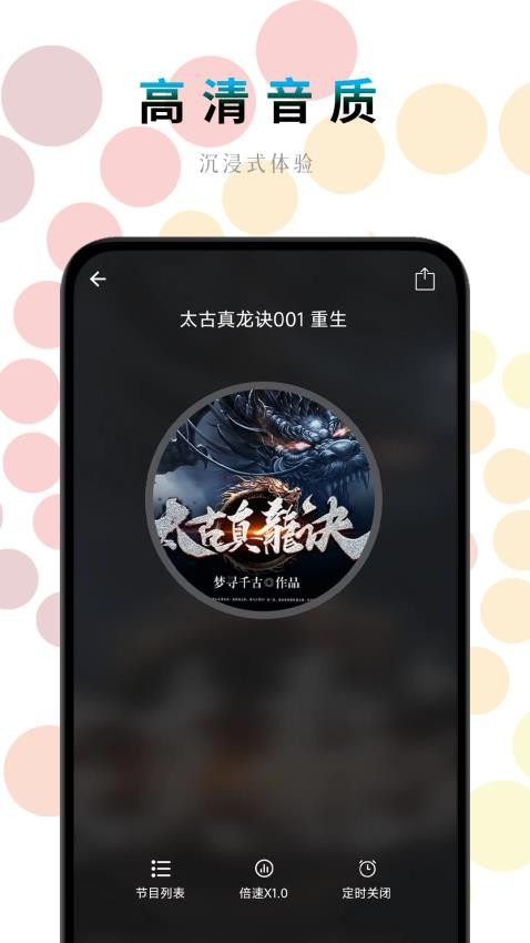 一路听天下官网版v3.3.0截图5