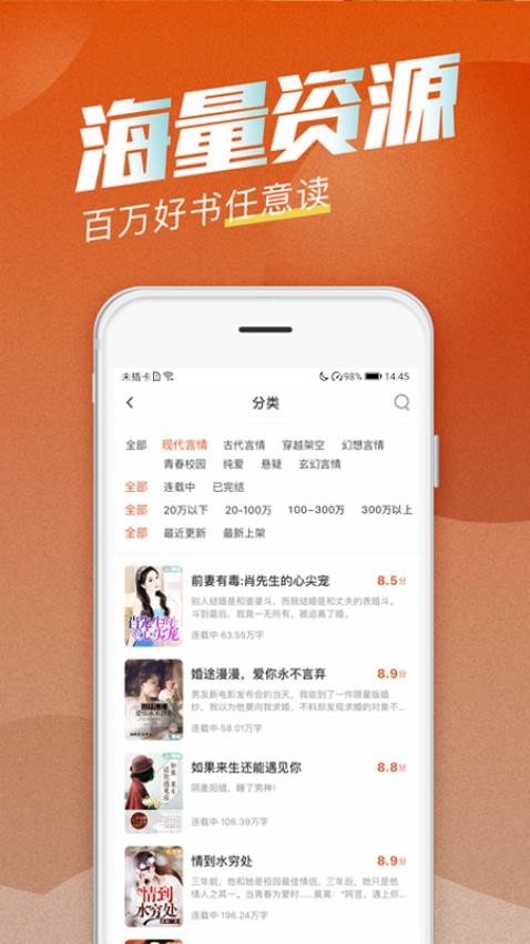 海读小说app(4)