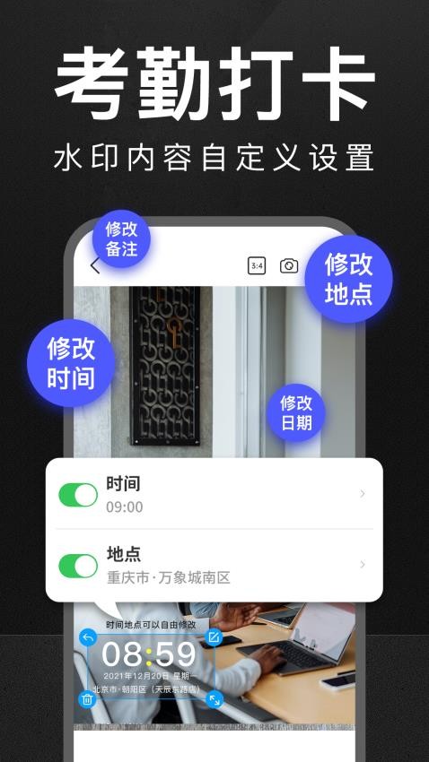 万能水印打卡相机免费版v2.7.5(1)