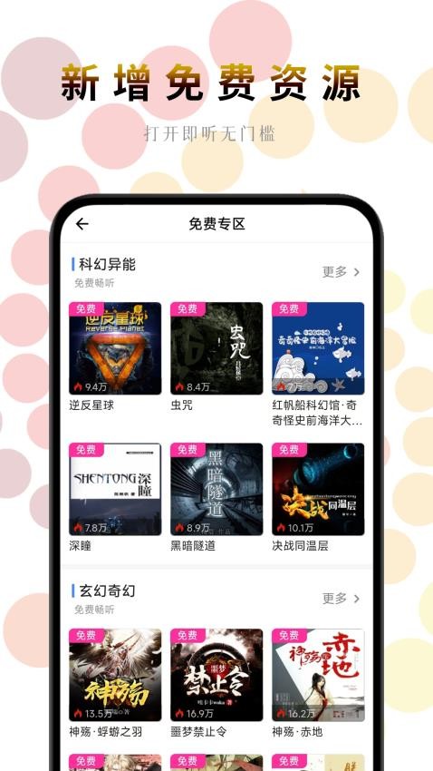 一路听天下官网版v3.3.0截图4