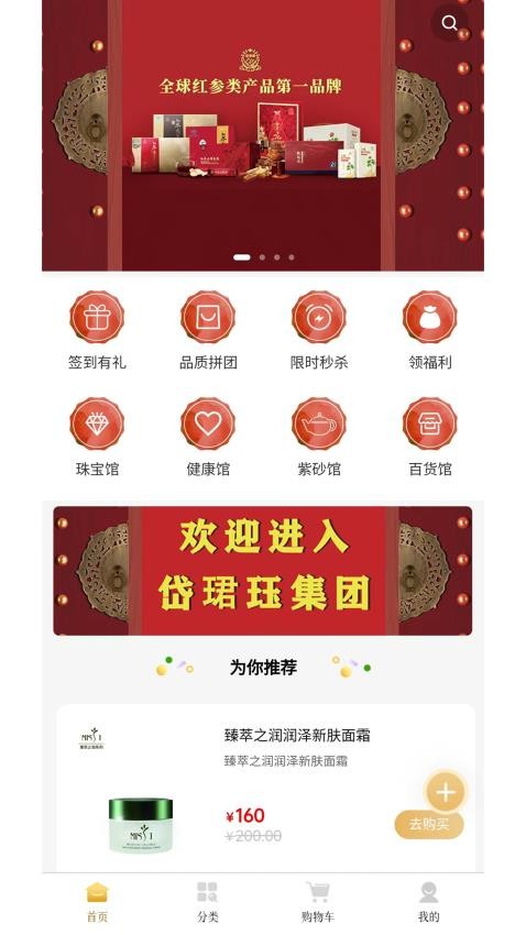 岱珺珏亿万源app(3)