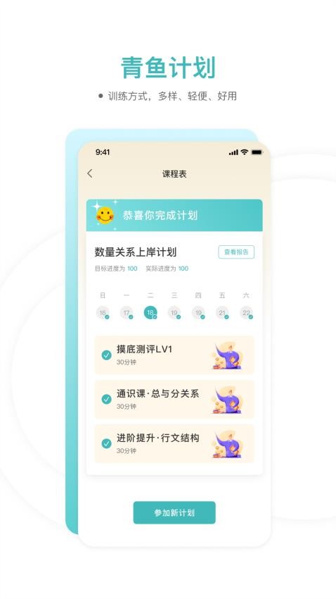 青鱼未来官方版v2.0.6截图5