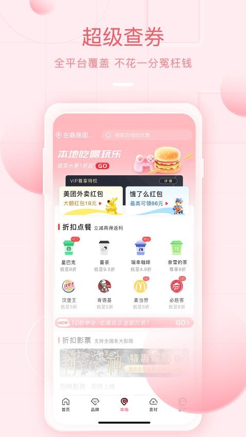 美物君免费版v7.7.3截图1