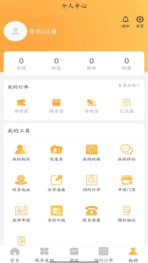 一全家社app(1)