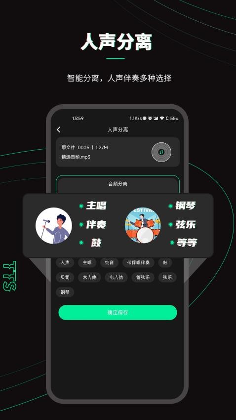 乐剪音频官网版v1.3.1截图4