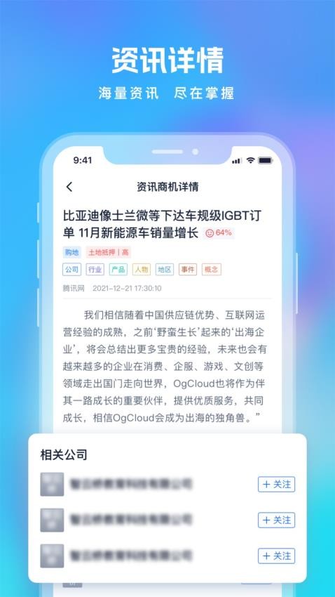 Clue智拓客官方版(5)