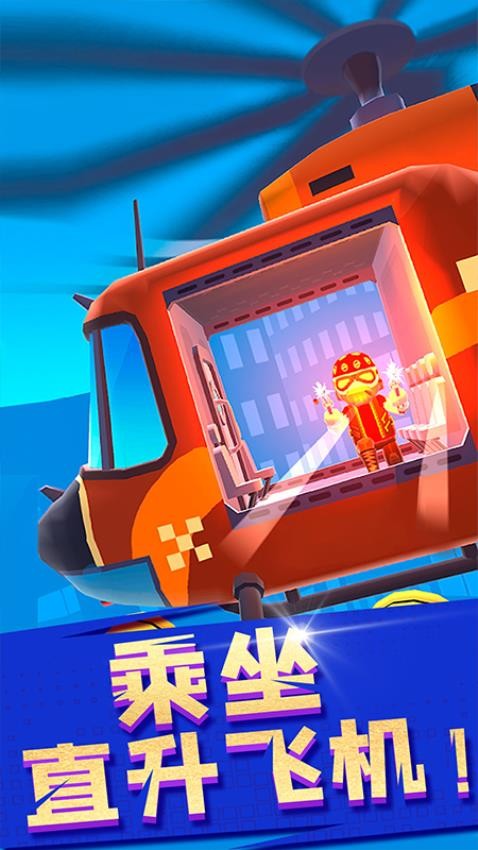 空中特工队v1.0.2截图4