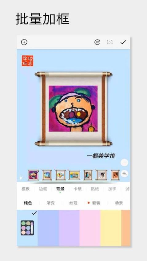 一幅相框免费版v3.267截图4