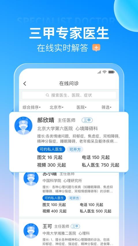 好心情免费版v7.12.1(5)