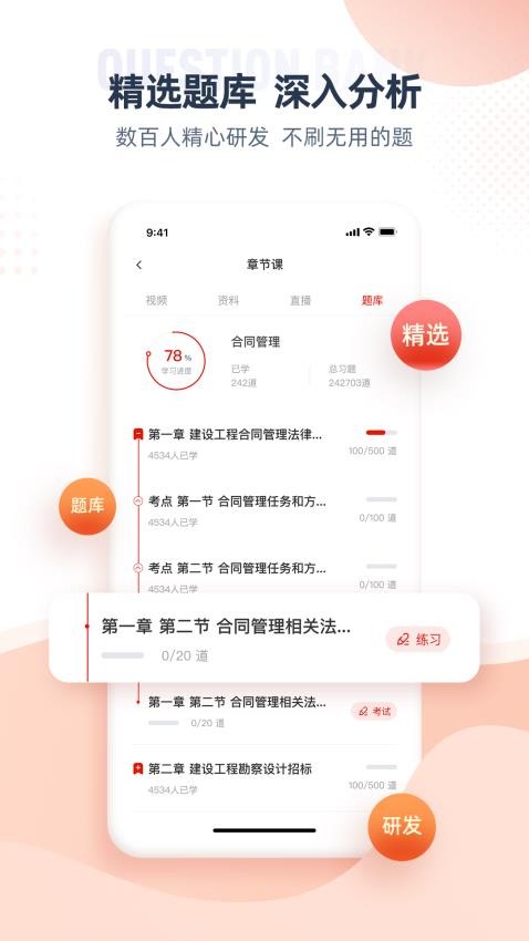 准题宝官方版v5.1.5截图2