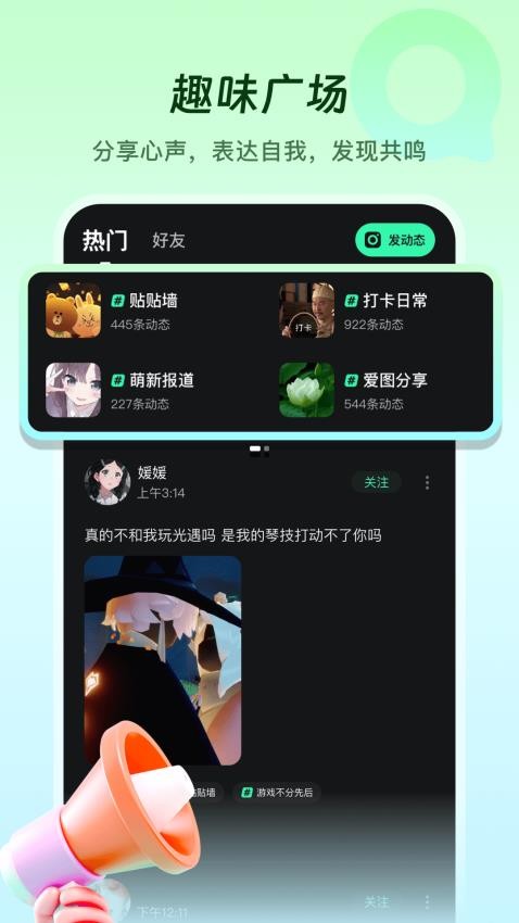 捏捏app(3)