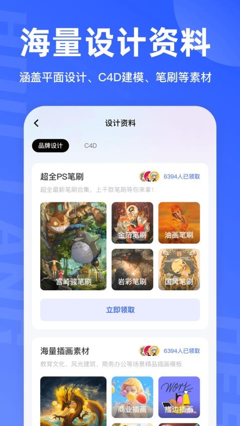 后浪学设计APP(1)