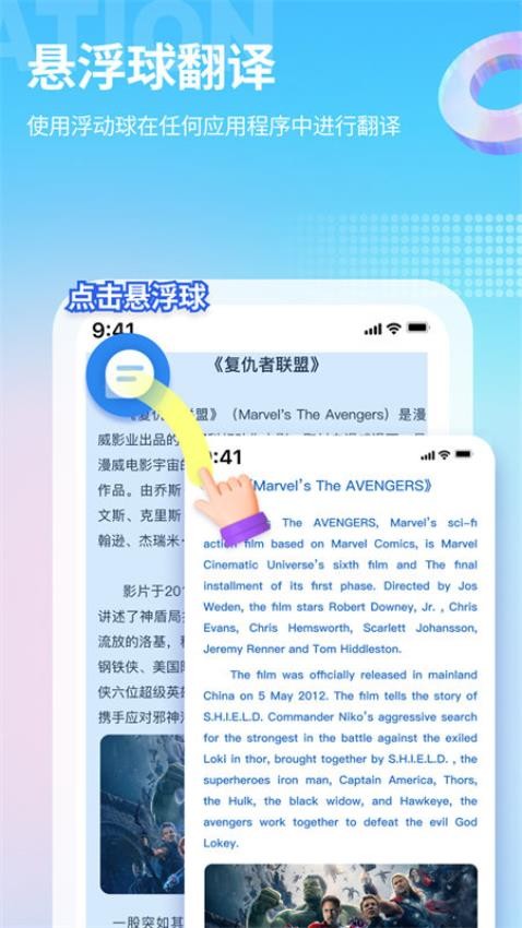 芒果游戏翻译v3.9.7截图3