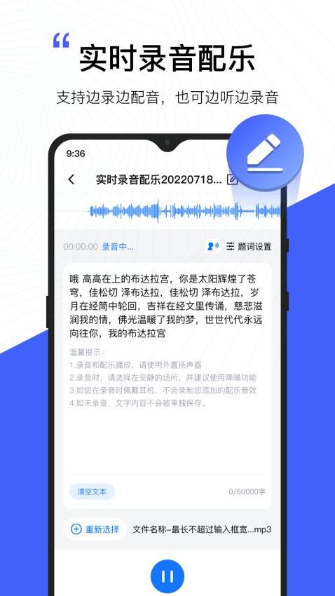 配音工厂appv1.0.4.0截图3