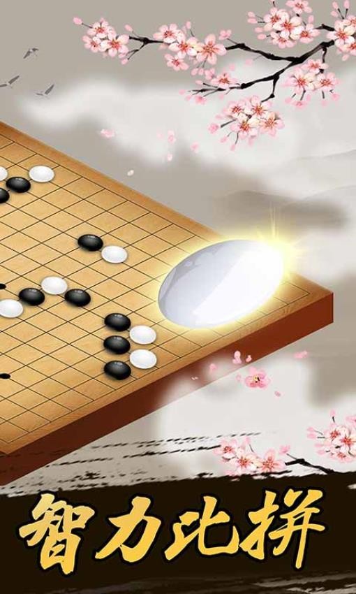 五子棋(4)