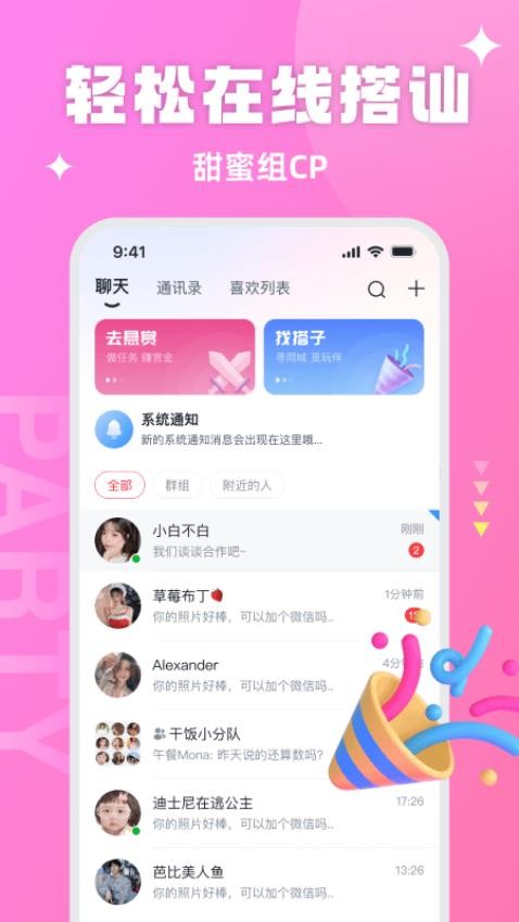 C站官方版v2.5.2截图1