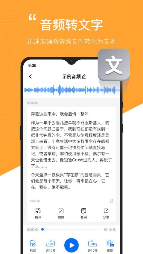 配音工厂appv1.0.4.0截图5