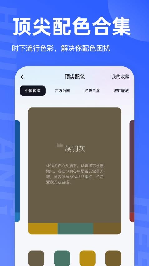 后浪学设计APP(3)