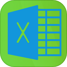 Excel模板免费版
