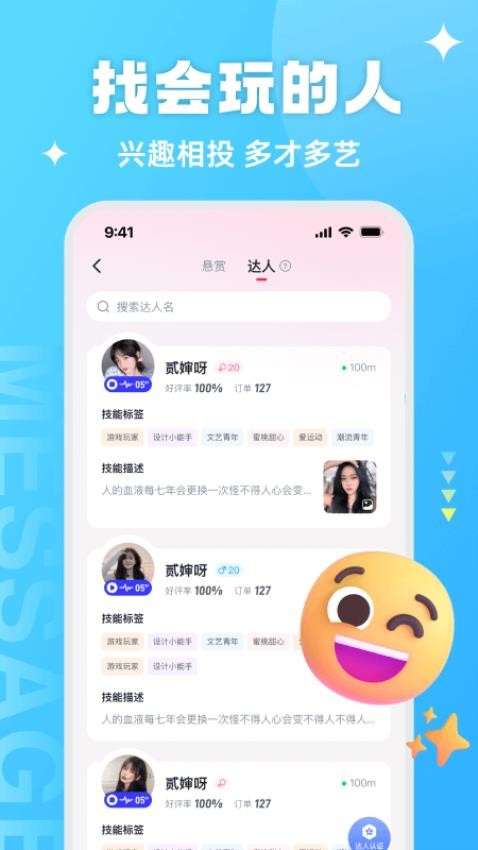 C站官方版v2.5.2截图4