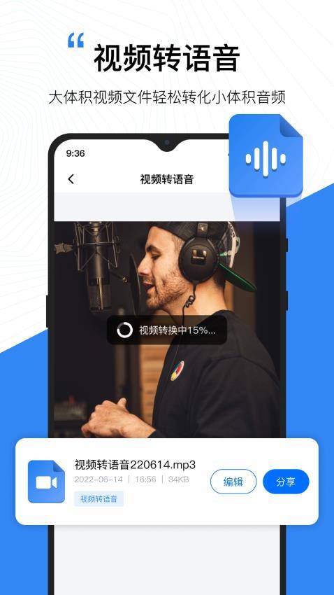 配音工厂appv1.0.4.0截图1