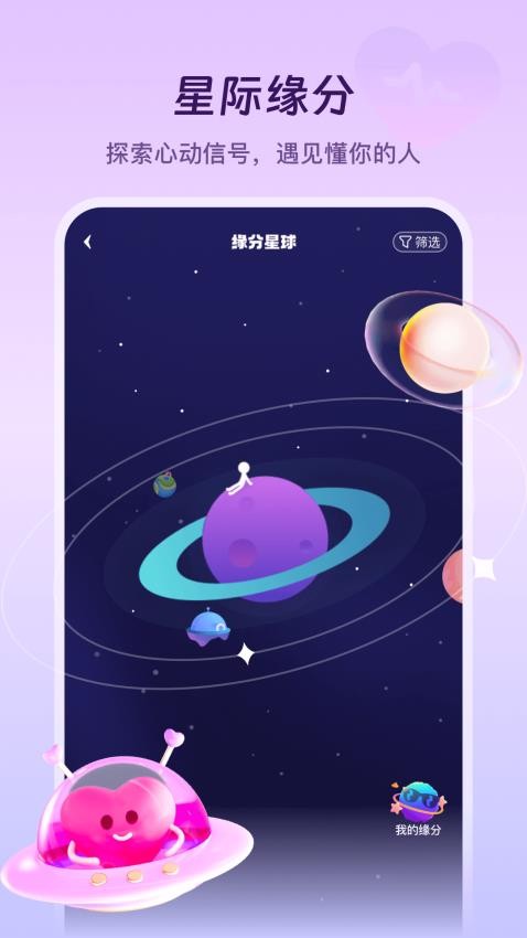 捏捏app(1)