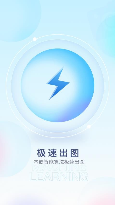 百变特效相机免费版v1.1.5截图1