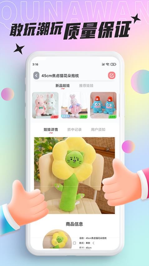 好玩部落app(1)