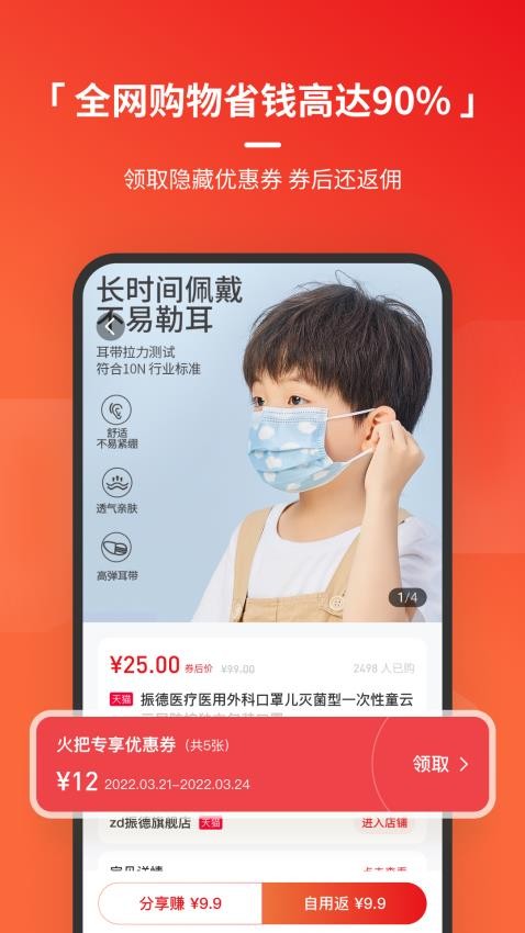 火把知识appv3.6.5截图5