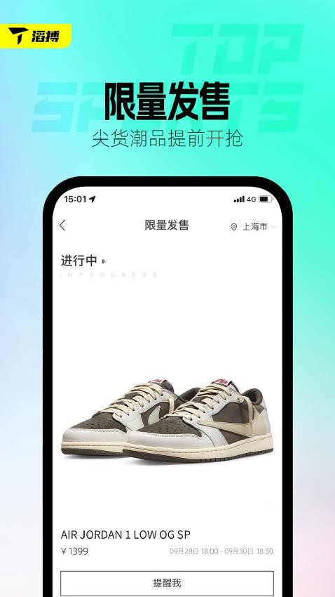 滔搏运动app(4)