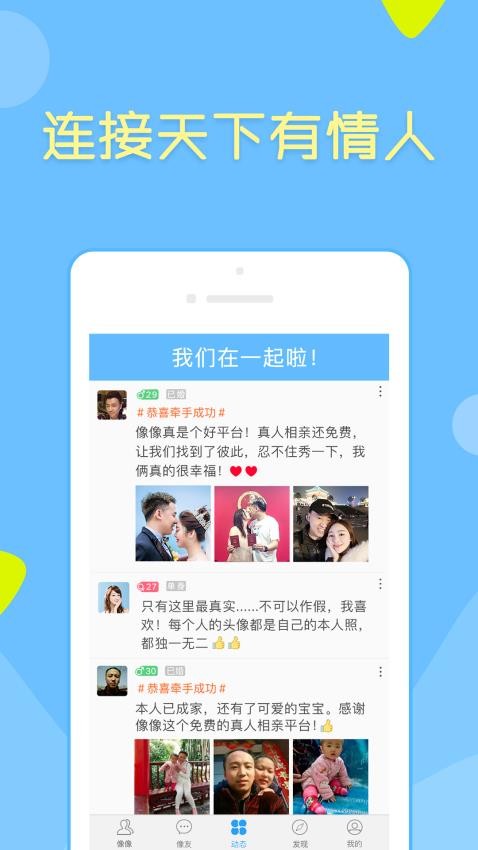 像像免费版v3.9.0截图1