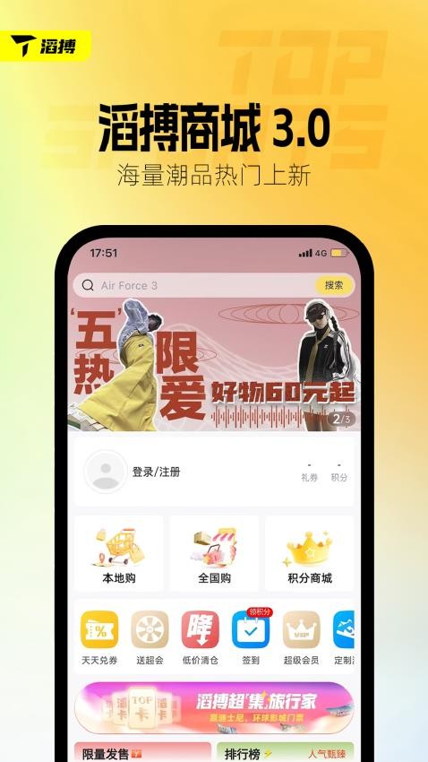 滔搏运动app(1)