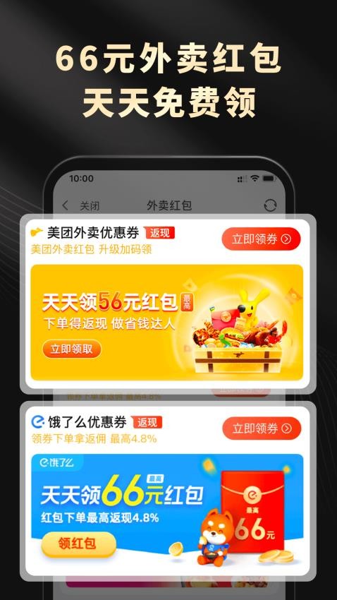 粉象生活appv5.1.8截图4