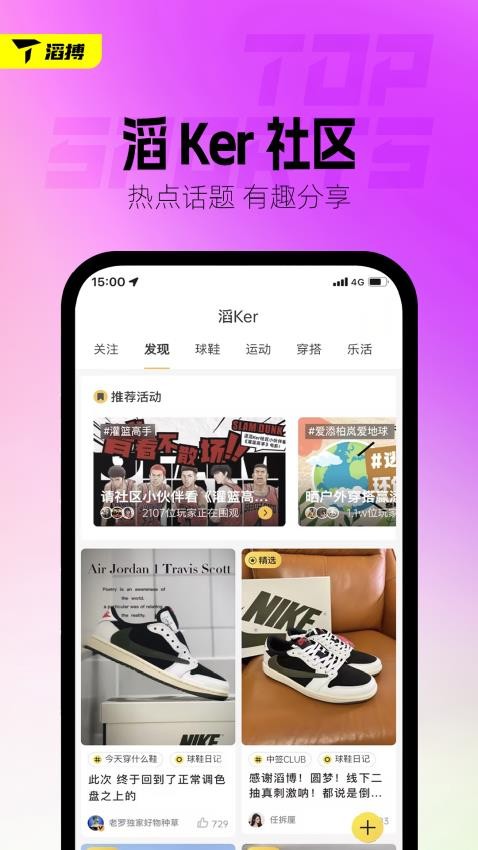 滔搏运动app(2)