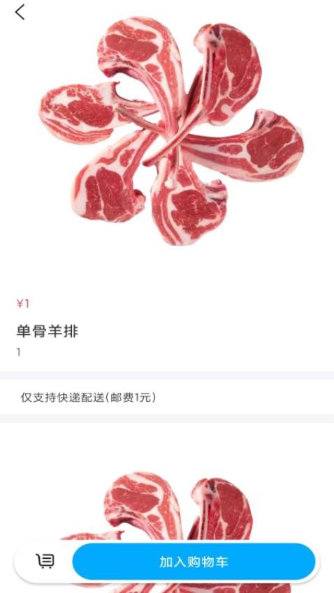 寸时鲜选APP(1)