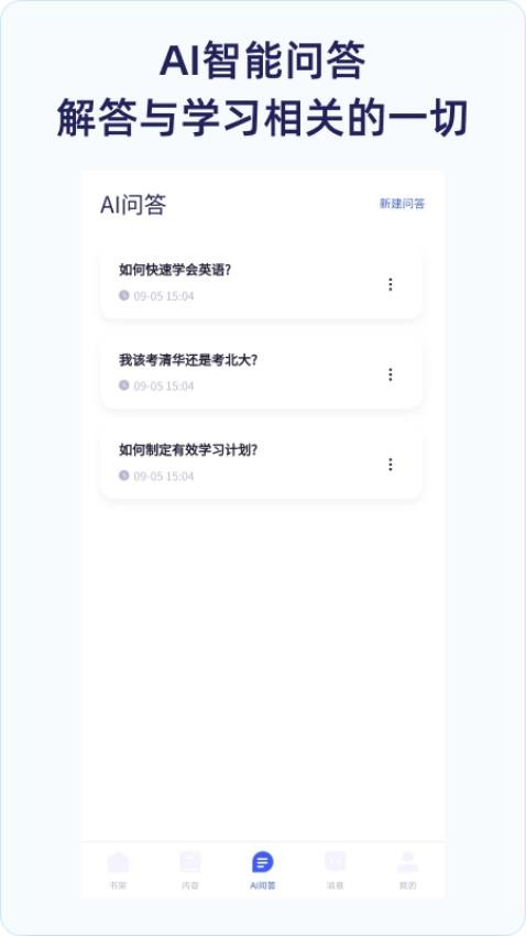 QuizCat刷题猫APP(1)