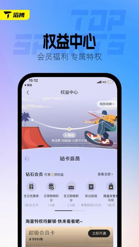 滔搏运动app(5)