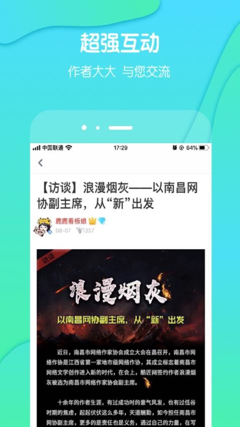 酷匠阅读官网版v3.9.51截图4