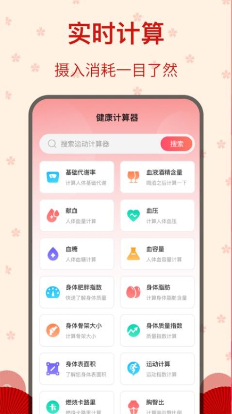糖果广场舞app(1)