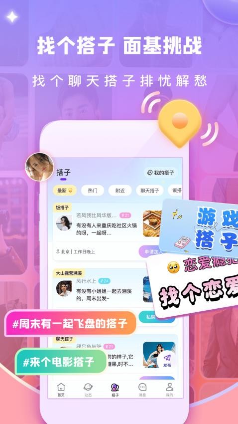 渡他appv2.1.2截图2