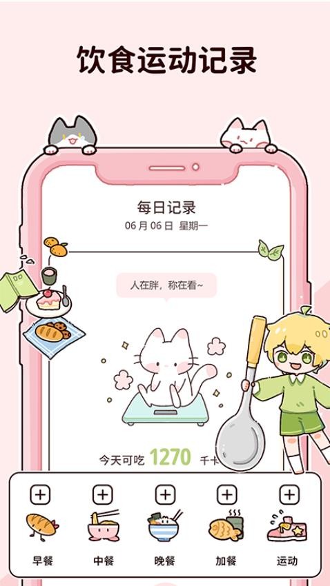 柠檬轻断食app(4)