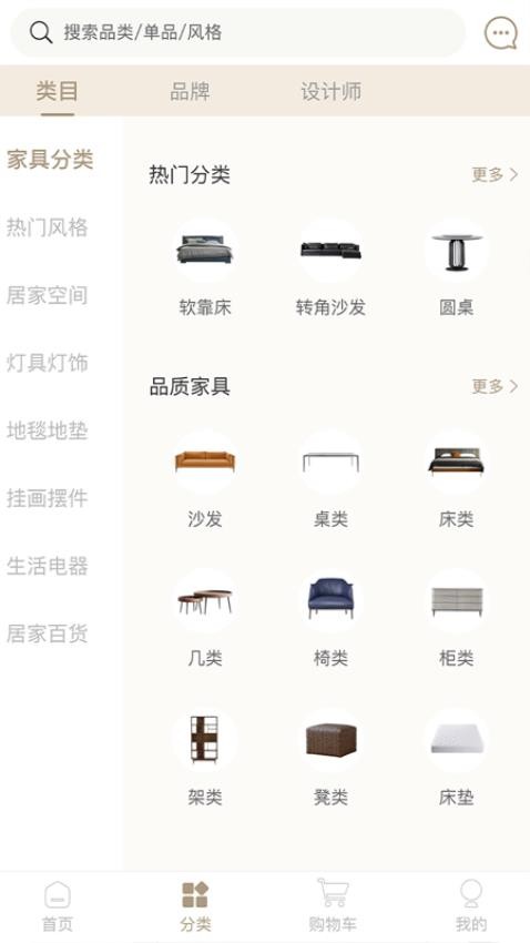 百饰隆APP(4)