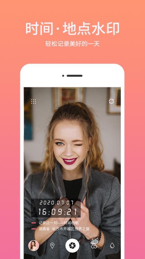 记录时间和位置的水印相机APP(2)